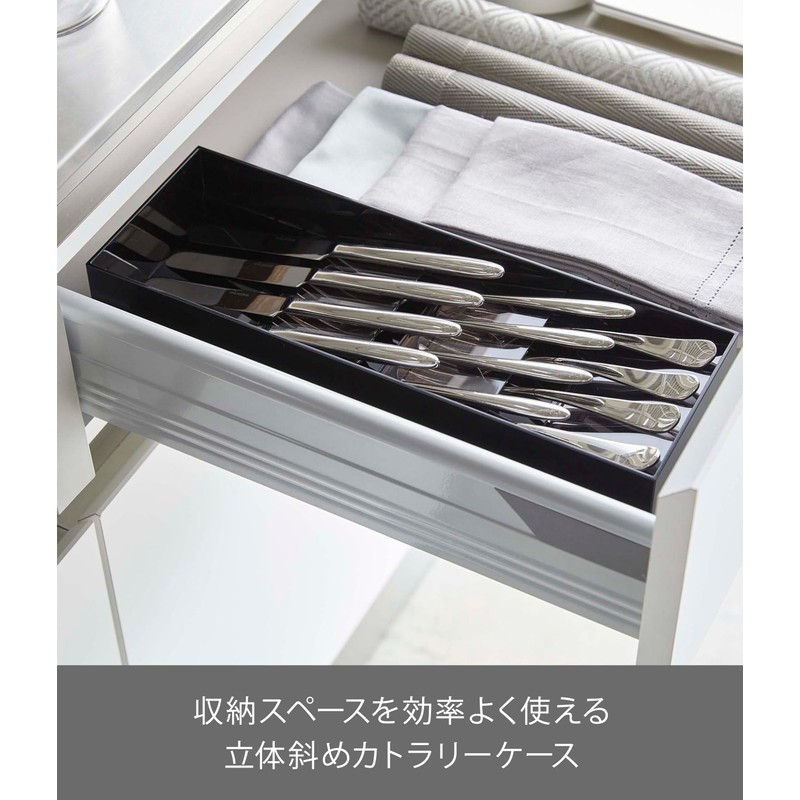 Yamazaki 5414 3D Diagonal Cutlery Case, Black, Approx. W 13.8
