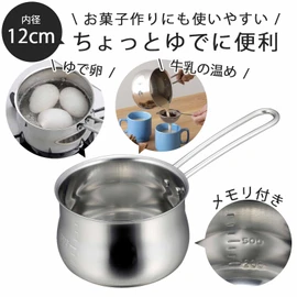 Shimomura Kihan Milk Pan, 4.7 inches (12 cm), Dishwasher Safe, Graduated