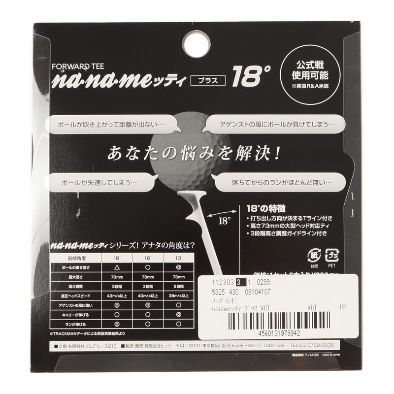 Nanameti Plus WHT, Pack of 5