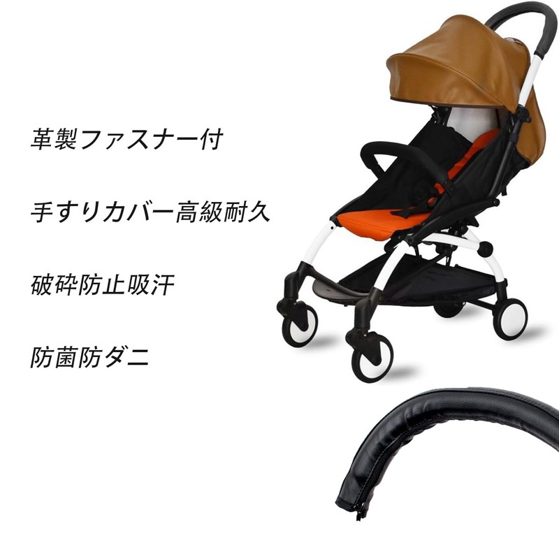 Mirhua ベビーカー ハンドルカバー レザー ハンドル ベビーカーカバービーガンレザー ブラック