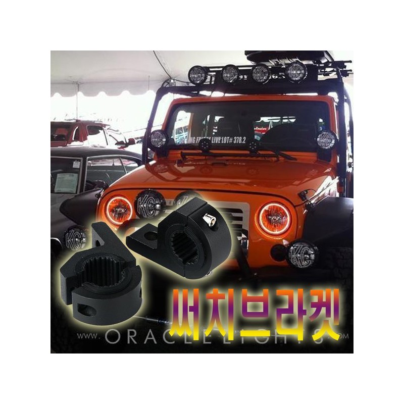 오프로드 써치브라켓 오토바이 안개등브라켓 램프고정 Off-Road Search Bracket Motorcycle Fog