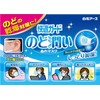 Chabel Throat Moisturizing Wetting Mask, Normal Size, 3 Pieces, Unscented,