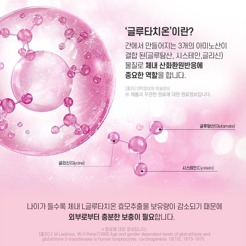 Glutathione Powder Powder Effects Vitamin C Collagen / 글루타치온가루 분말