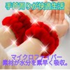 manatom Facial Wash Water Absorbent Quick Dry Microfiber Hair Band