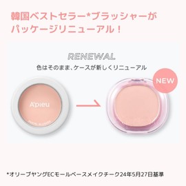 A'PIEU Juicy Bread Pastel Blusher (PK07 Pink Cotton)