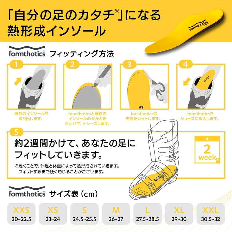 Formsotics Formthotics Sports Insole Ski Dual High M Yellow/Charcoal