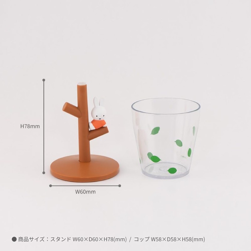 Perfect World Tokyo Miffy Mini Gourmet Cup & Stand (Miffy