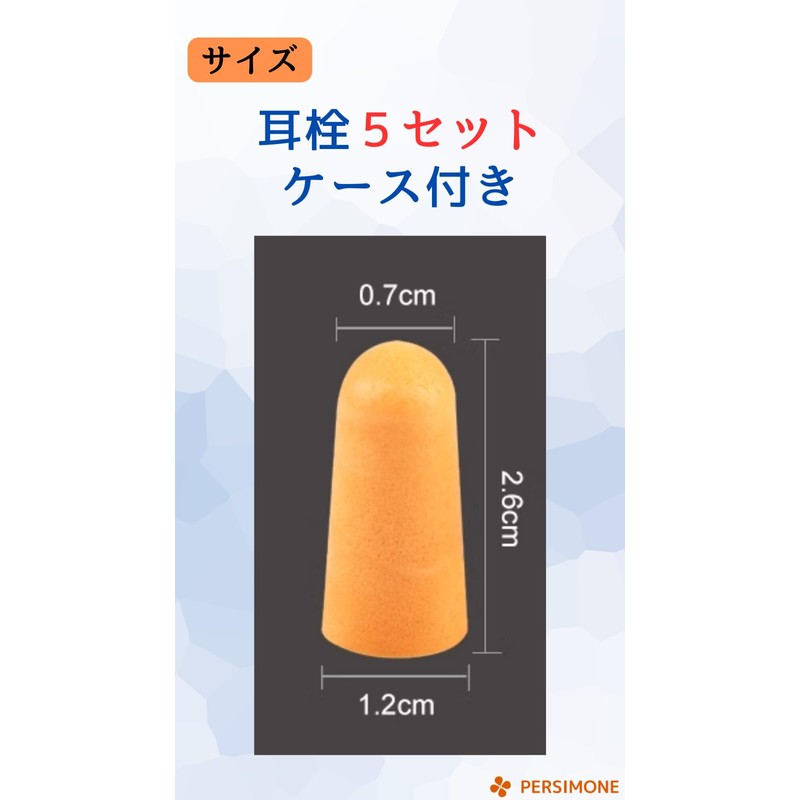 PERSIMONE Ear Plugs for Kids Women Soft Small No Pain