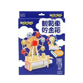 Kagayan Wood Ferris Wheel Coin Bank