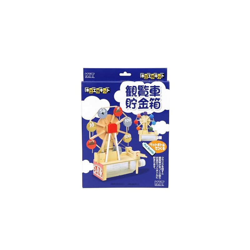 Kagayan Wood Ferris Wheel Coin Bank