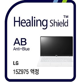 Healingshield Screen Protector Eye Protection Anti UV Blue Ray Film Compatible for Lg Laptop Allday Gram 15Z975