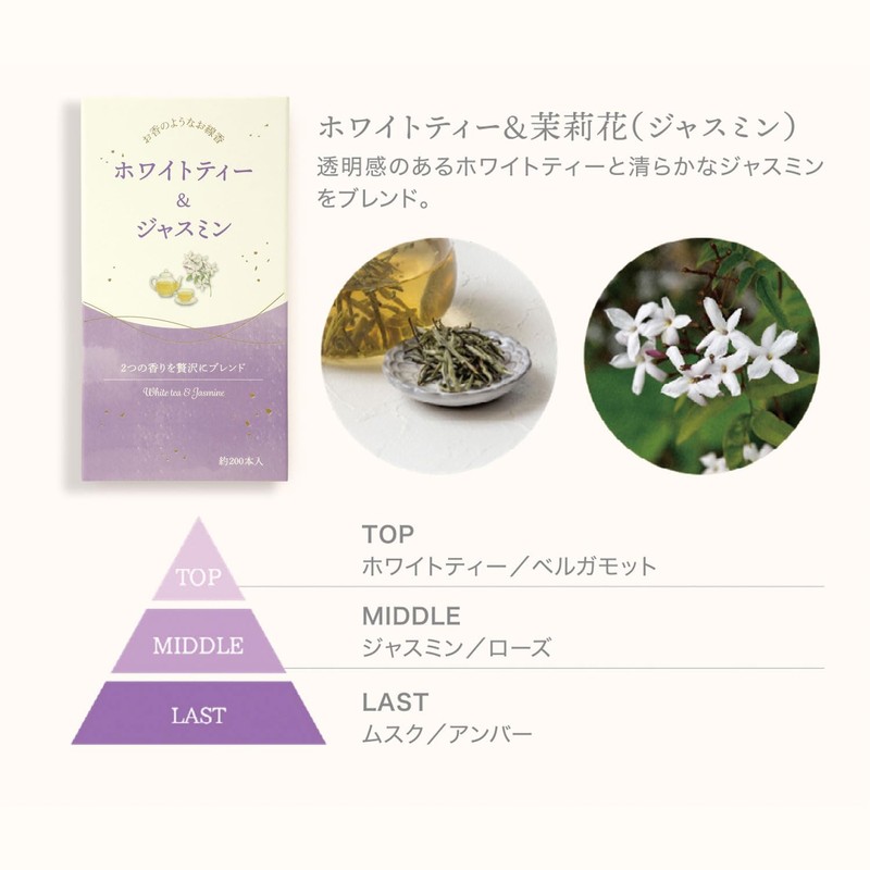 Kameyama Incense Sticks, White Tea & Jasmine, Approx. 1.8 oz