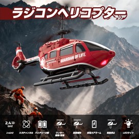 DEERC SQN-002 RC Helicopter, Indoor/Outdoor, Small, For Kids, Helicopter, Rescue Toy, Hobby, For Beginners, Airplane, 2.4 GHz, Up to 26 Minutes of Flight, 3 Speeds, One Key Takeoff and Landing