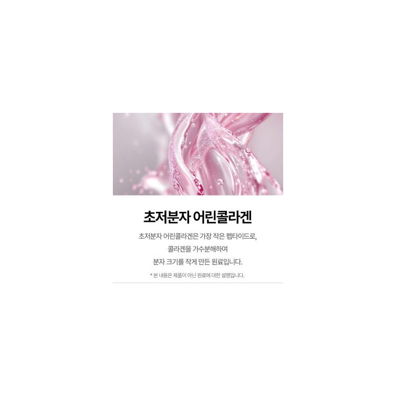 Tripeptide Collagen Ultra-Low Molecule Young Fish Collagen Retinol A Biotin