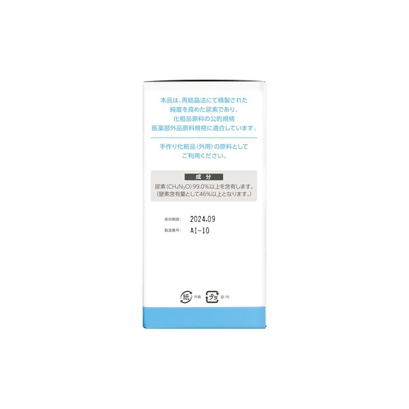 小堺製薬 精製尿素(雑品) 500g
