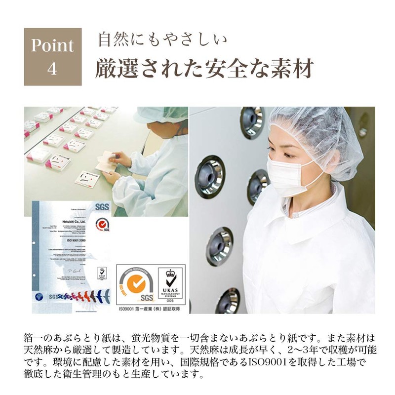 [Kanazawa Gold Foil Ichi] Amemiyabi Paper Gold Foil, Set of