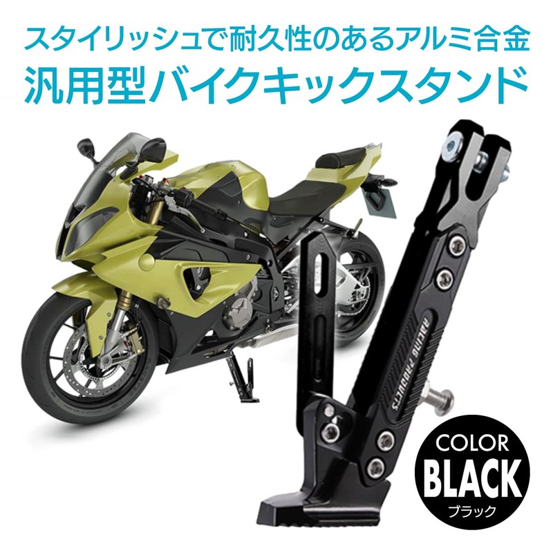 ENN LLC Motorcycle Kickstand Side Stand Height Adjustable Maintenance Stand