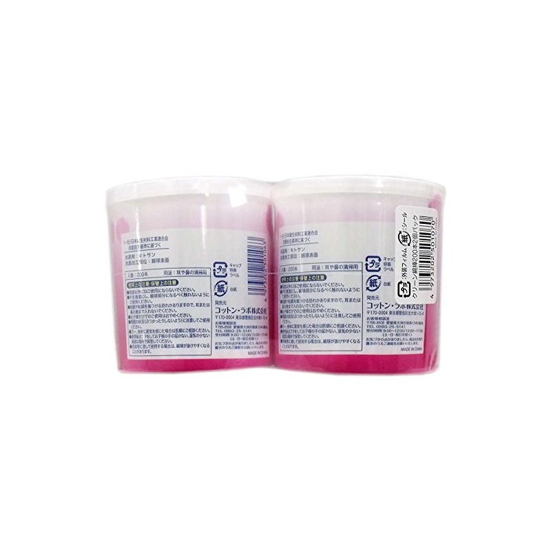 Cotton Lab Clean Cotton Swab 200 Pieces x 2 Pack