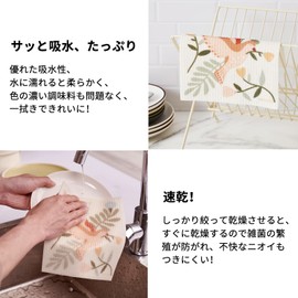 Recyco Cellulose Dish Towels, Kitchen Cloth, Set of 6, Natural Fiber, 6.7 x 7.5 inches (17 x 19 cm), Deodorizing, Wipe Sponge Wipe, Birds & Flowers, Quick Drying, Durable, Kitchen Towel,