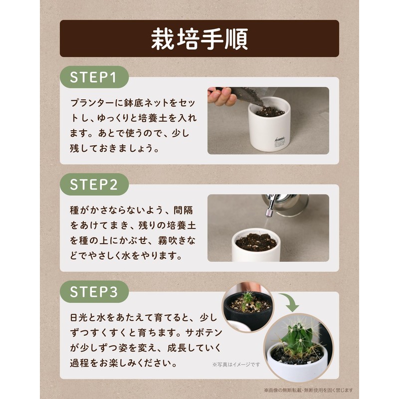 Nol Corporation Cresc. White CRS0101 Cactus Cultivation Kit