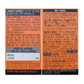 Chong Kun Dang Health Joint Cartilage N Egg Shell Membrane NEM Egg Shell Membrane Hydrolyzate 430mg / 종근당건강 관절연골엔 난각막 NEM 난각막가수분해물 430mg X 20캡슐 10일분