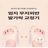 Big toe separation fixing band protector, 2 auxiliary bands on the left and right Skin/M