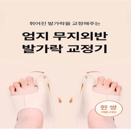 Big toe separation fixing band protector, 2 auxiliary bands on the left and right Skin/M