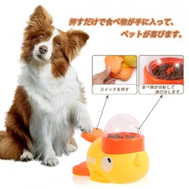 chookey dog educational toys feeder snack toy feeding machine