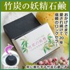 Bamboo Charcoal Fairy Bamboo Charcoal Soap, Smooth Skin, 3.5 oz