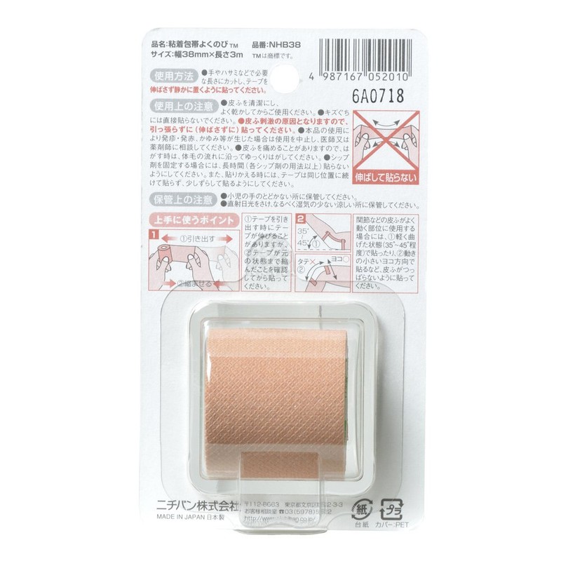 ニチバン 粘着包帯よくのび 38mm×3m NHB38