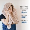 Carari Poco Micro Fiber Hair Drying Towel, 5.7 Times Water