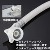 BESTU Universal Water Supply Hose for Automatic Washing Machines, Anti-slip
