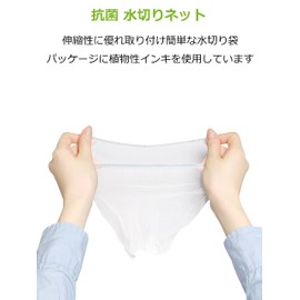 Strix Design SA-003 Dish Drainer Net, Easy to Install, 50+ 1 Piece, Approx. 12.6 x 13.0 inches (32 x 33 cm), Stockings, Deep, Triangular Corner, Dual-Use, Antibacterial, Drainage Outlet