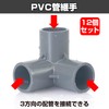 Felimoa PVC Pipe Fittings, PVC Pipe, 3-Way, 3-Way Elbow, Pipe