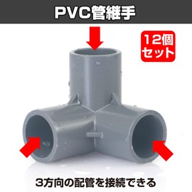 Felimoa PVC Pipe Fittings, PVC Pipe, 3-Way, 3-Way Elbow, Pipe Connection, Inner Diameter: Approx. 0.8 inches (20 mm), Set of 12