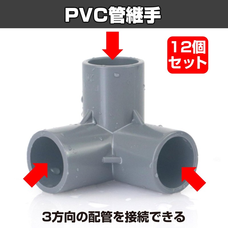 Felimoa PVC Pipe Fittings, PVC Pipe, 3-Way, 3-Way Elbow, Pipe