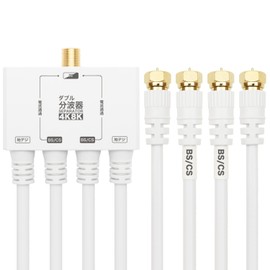 Horic AWE-655WH Antenna Double Waveformer (4K8K Broadcasting (3224MHz)/BS/CS/Terrestrial Digit/CATV Compatible), Integrated Cable, 3.3 ft (1 m), White