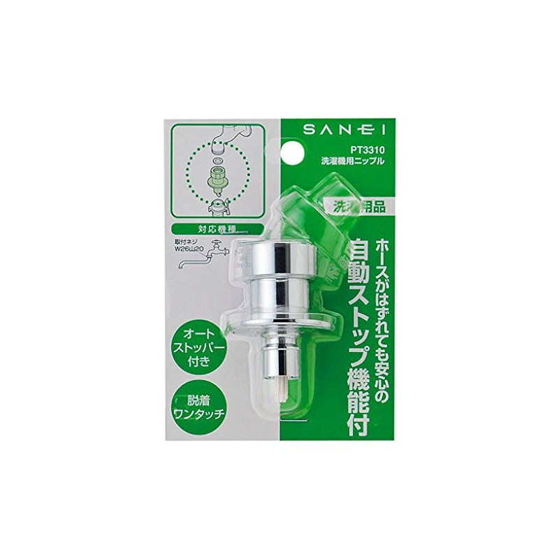 Sanei Faucet [Washing Machine Valve Installation Hardware] Washing Machine Nipple