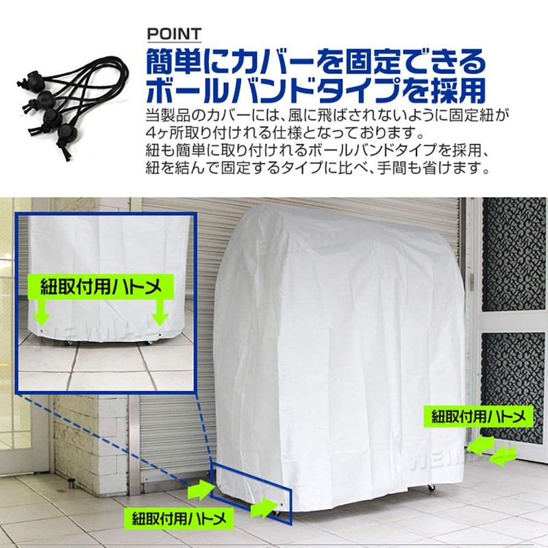 WEIMALL Tire Rack Cover (Selectable Size), (W x D x