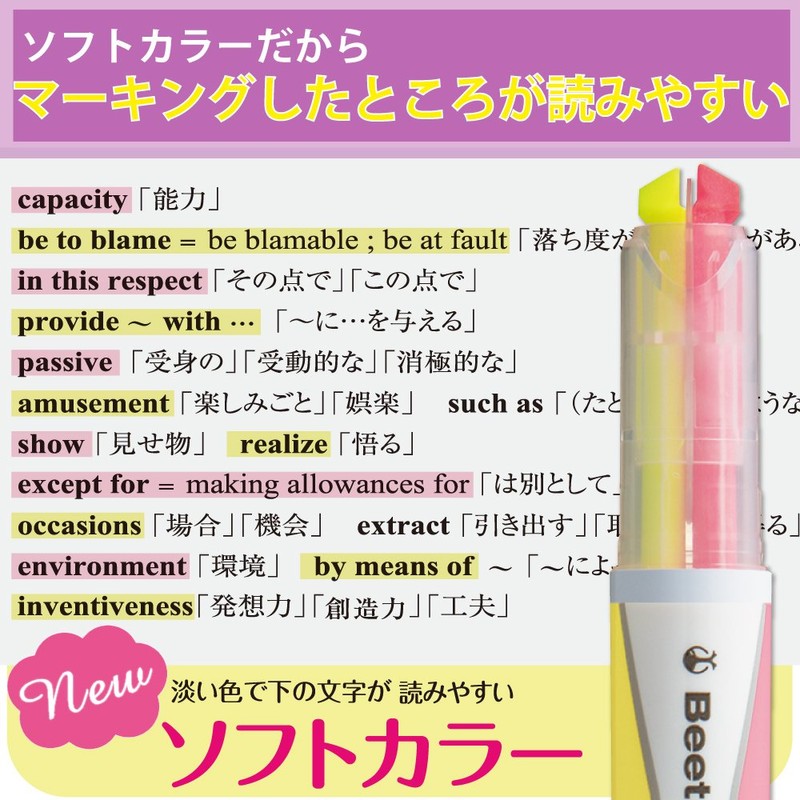 Kokuyo Beetle Tip Dual Color Highlighter, (PM-L313-3S) by Kokuyo