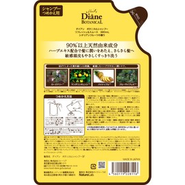 Diane Botanical Shampoo [Sicilian Fruit Scent] 12.8 fl oz (380 ml) [Gentle Moisturizing] Refresh & Smooth Refill