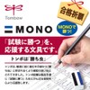 Tombow Mechanical Pencil, Mono Monowork, 0.05 inch (1.3 mm), Thick