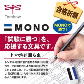 Tombow Mechanical Pencil, Mono Monowork, 0.05 inch (1.3 mm), Thick Lead, Mono Color, Sharp Lead, HB Set PCB-251