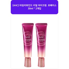 AHC Time Rewind Real Eye Cream for Face Season 8 30ml, 2 pieces / AHC 타임 리와인드 리얼 아이크림 포 페이스 시즌8 30ml, 2개