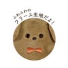 Kutsuwa SL025BE Crime Prevention Alarm Fluffy Dog