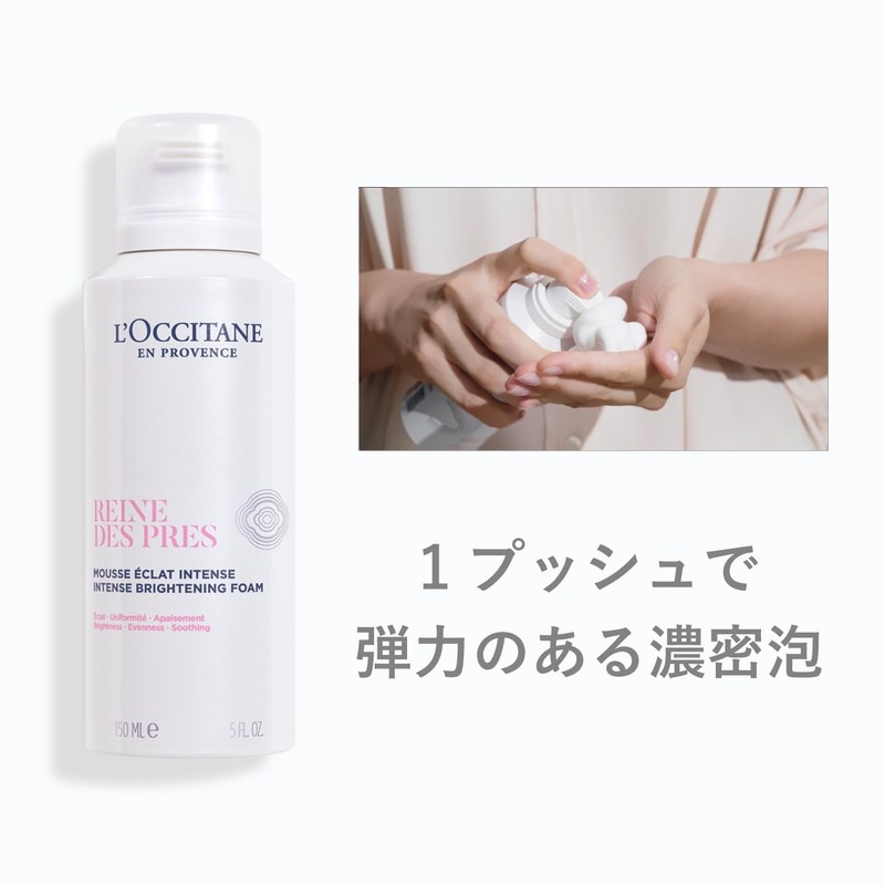 L'Occitane L'Occitane Illuminating Cleansing Foam, 5.3 fl oz (150 ml),
