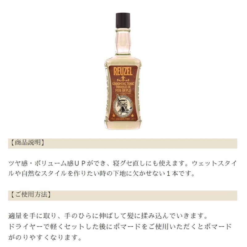 REUZEL Low Shine Grooming Tonic 11.8 fl oz (350 ml)