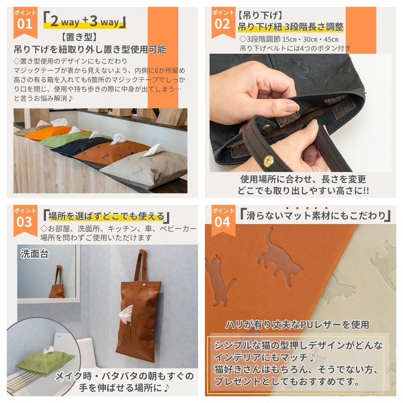 Mukojima MPC-021 Tissue Cover, MYS PLUS CATS, Black