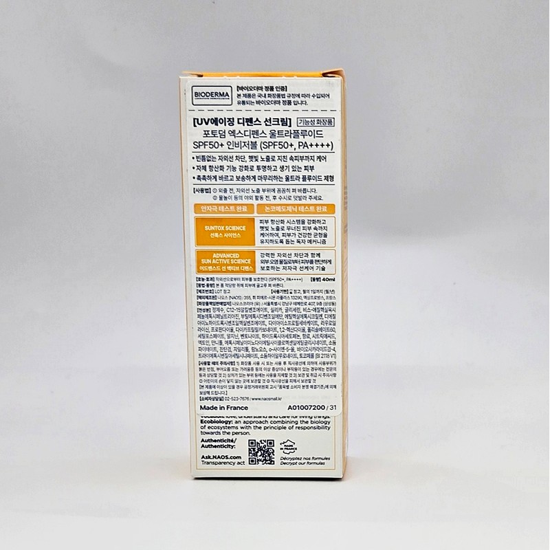 Bioderma Photoderm X-Defense Ultrafluid SPF50+Invisible 40ml UV Aging Sun Cream