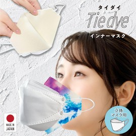 IKplus MA-32t 3D Non-woven Fabric Mask Cover, Skin Warming Mask, Inner Mask, Prevents Roughness, Washable, Rough Skin, 3-Layer Mask, Made in Japan, Mask Filter, Mask Cover